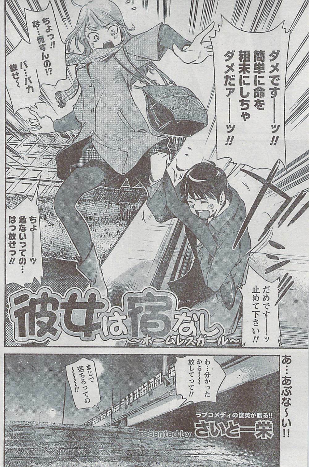 Monthly Vitaman 2009-03 page 164 full