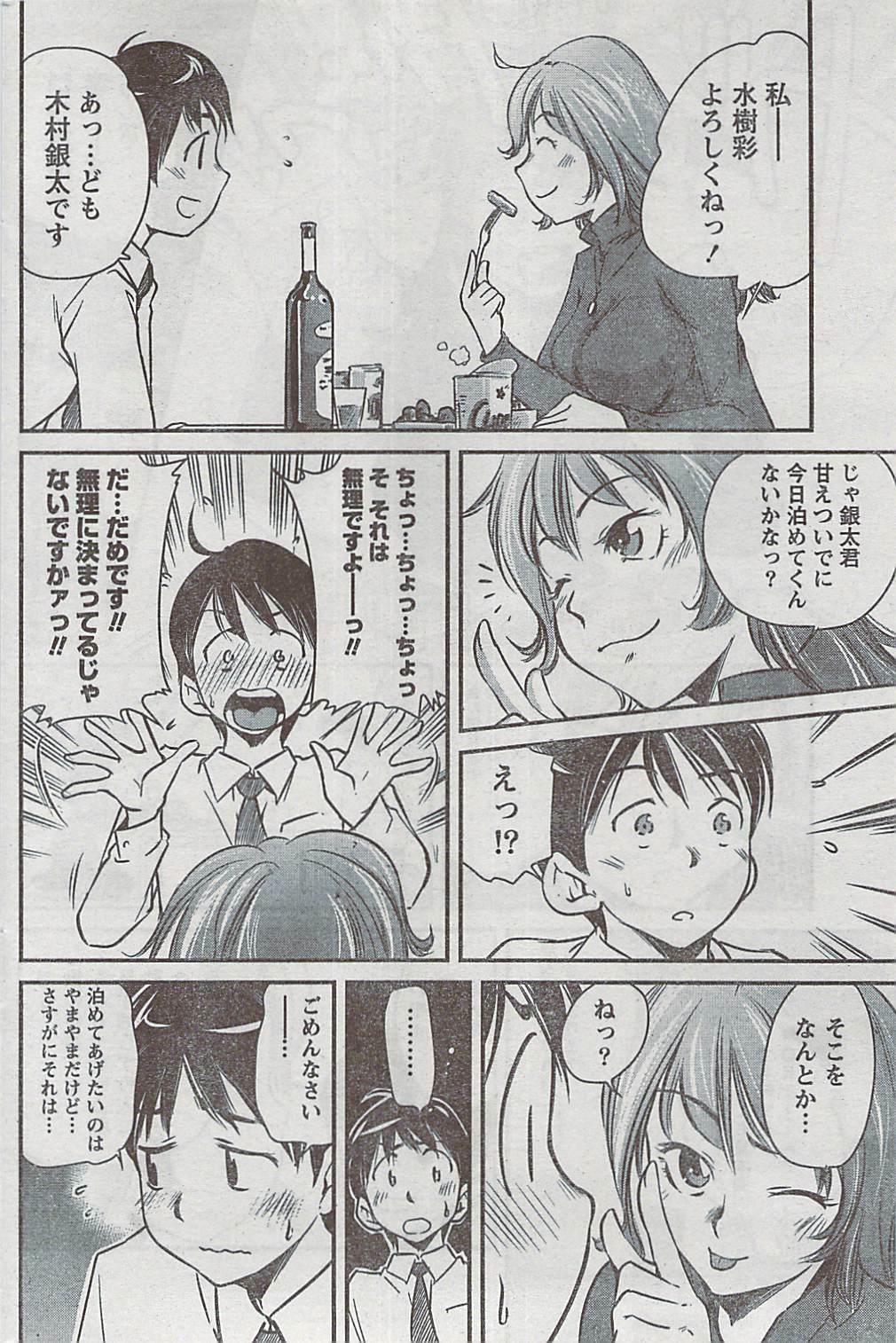 Monthly Vitaman 2009-03 page 168 full