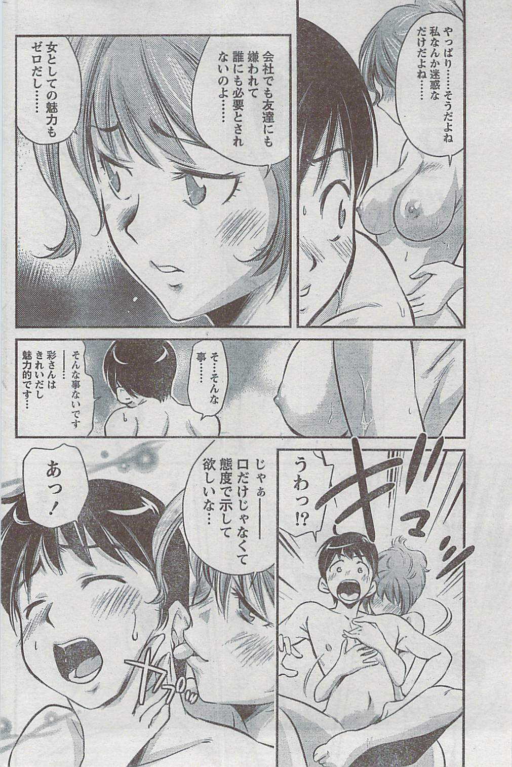 Monthly Vitaman 2009-03 page 172 full