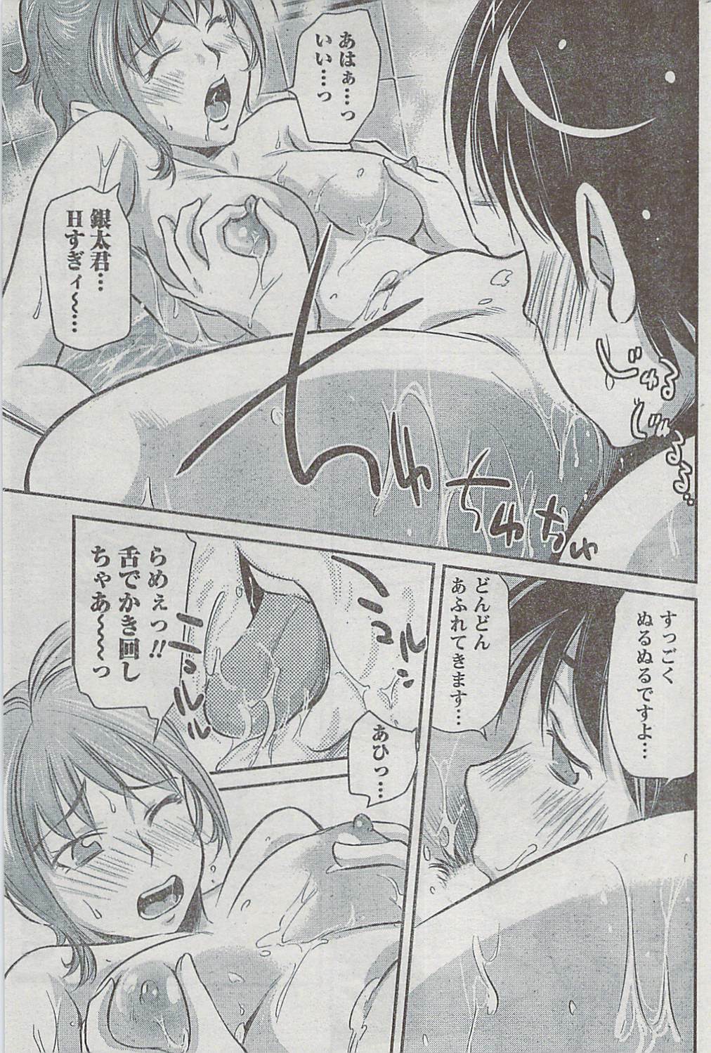 Monthly Vitaman 2009-03 page 177 full