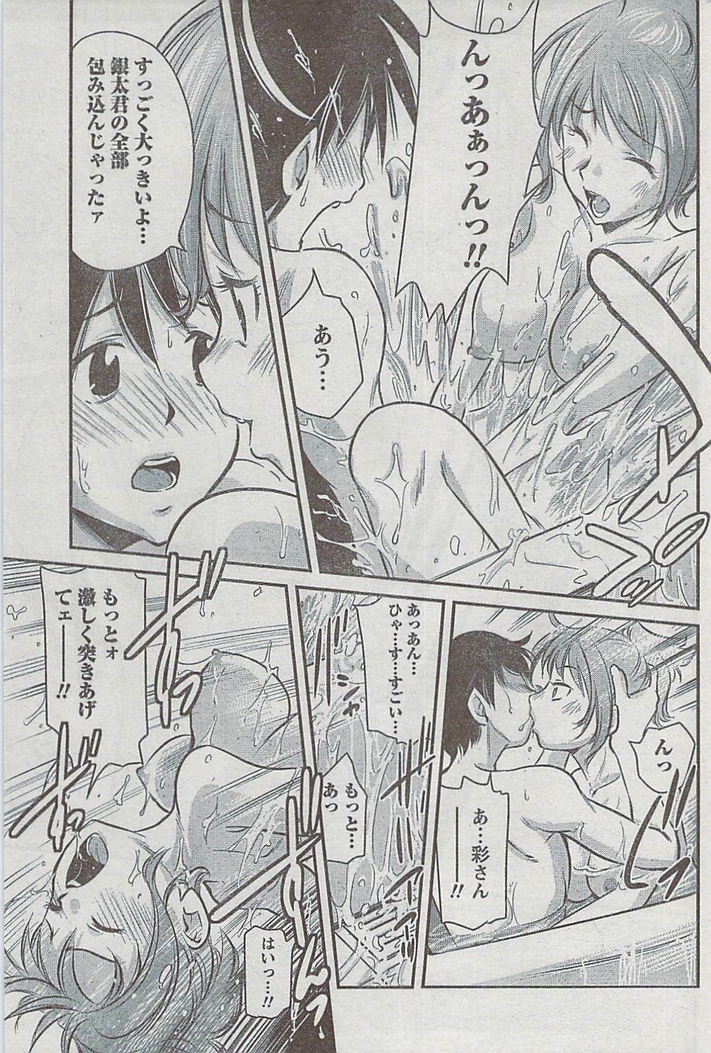 Monthly Vitaman 2009-03 page 179 full