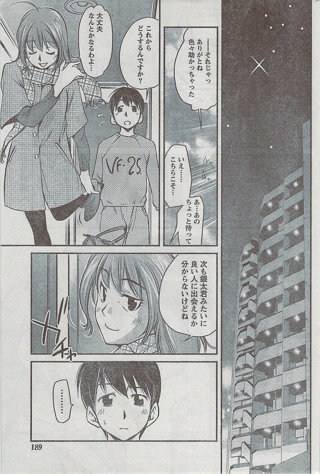 Monthly Vitaman 2009-03 page 181 full