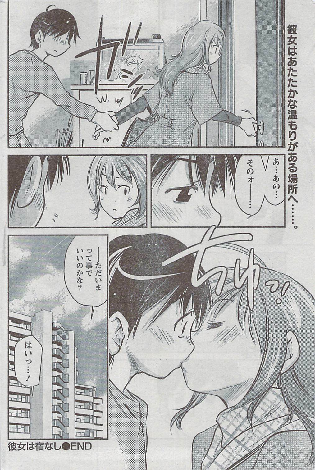 Monthly Vitaman 2009-03 page 182 full