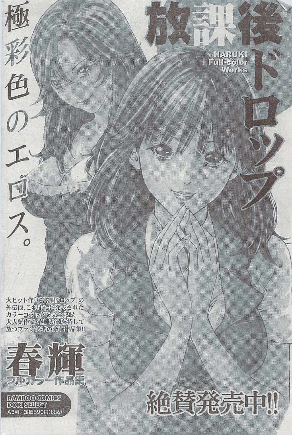 Monthly Vitaman 2009-03 page 186 full