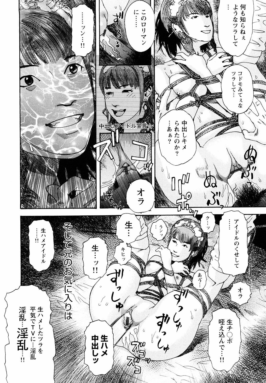 [Tenjiku Rounin] Ryoki no Toki -Archaic Angel- page 105 full