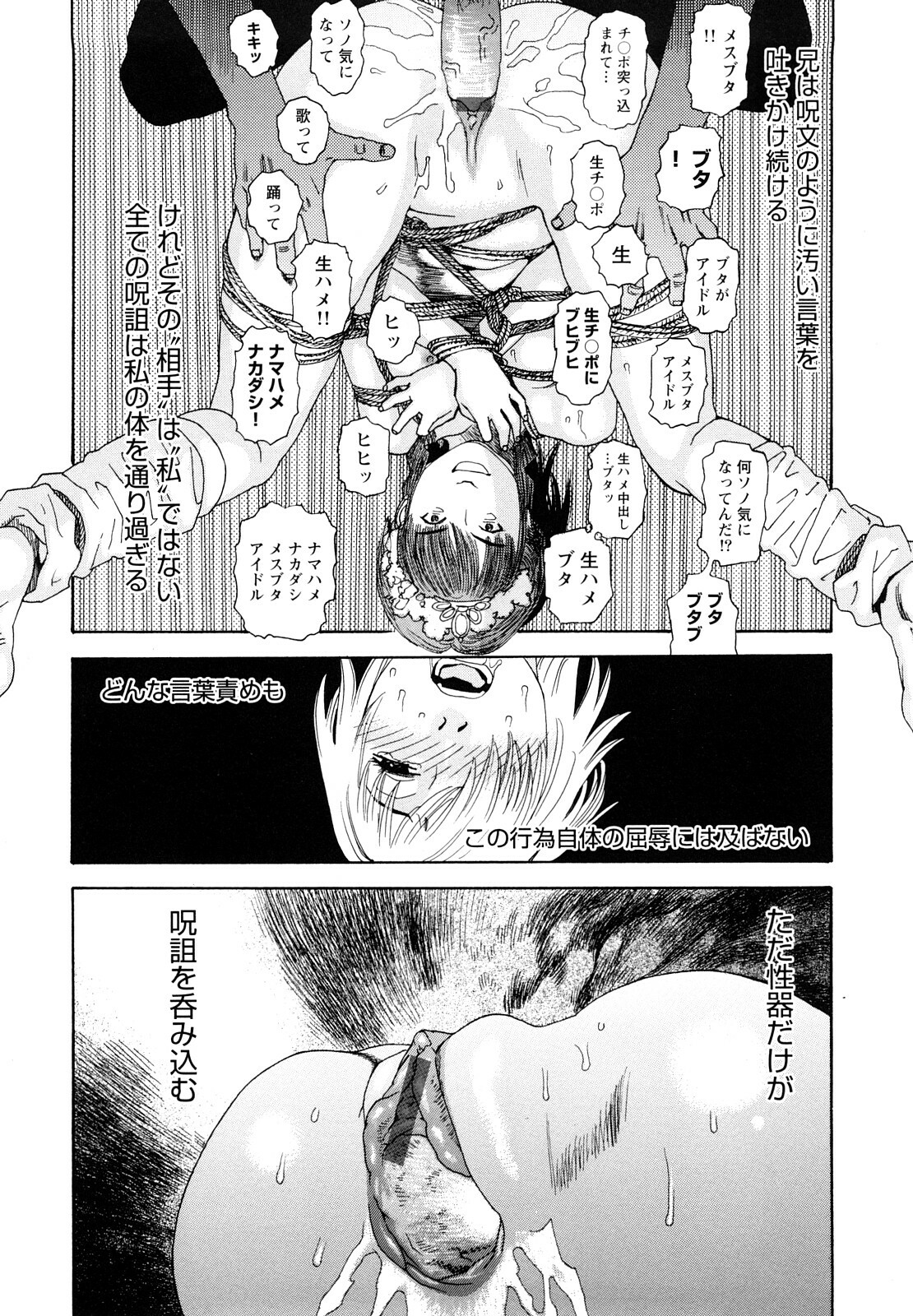 [Tenjiku Rounin] Ryoki no Toki -Archaic Angel- page 107 full