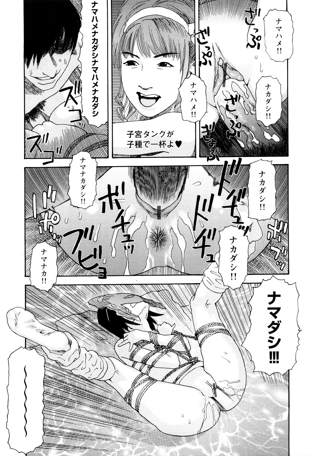 [Tenjiku Rounin] Ryoki no Toki -Archaic Angel- page 108 full