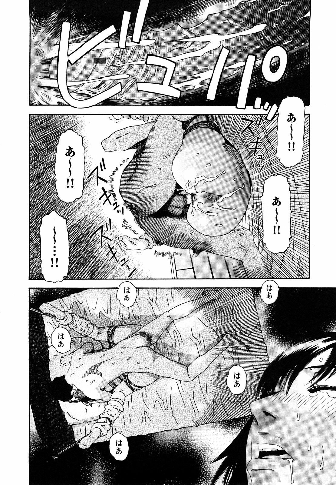[Tenjiku Rounin] Ryoki no Toki -Archaic Angel- page 109 full