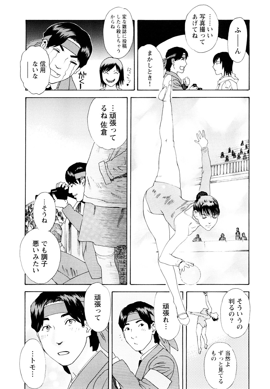 [Tenjiku Rounin] Ryoki no Toki -Archaic Angel- page 67 full