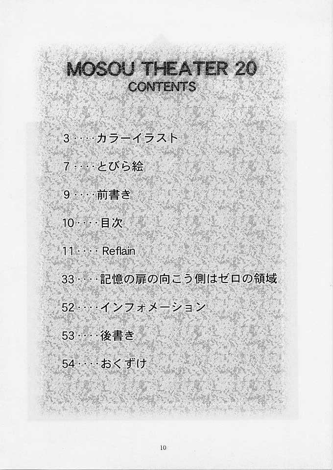 (SC35) [Studio BIG-X (Arino Hiroshi)] MOUSOU THEATER 20 (CODE GEASS: Lelouch of the Rebellion) page 9 full