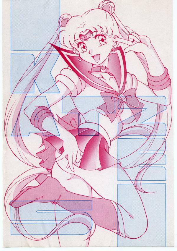 [Moriman Shoten (Various)] KATZE 5 (Bishoujo Senshi Sailor Moon) page 1 full