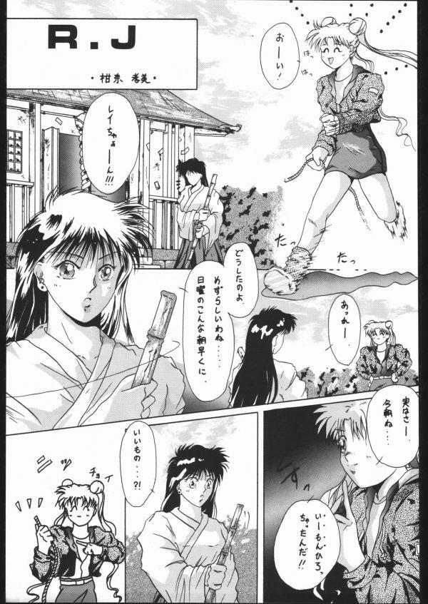 [Moriman Shoten (Various)] KATZE 5 (Bishoujo Senshi Sailor Moon) page 95 full