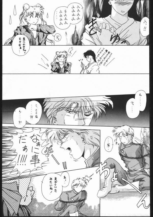 [Moriman Shoten (Various)] KATZE 5 (Bishoujo Senshi Sailor Moon) page 97 full