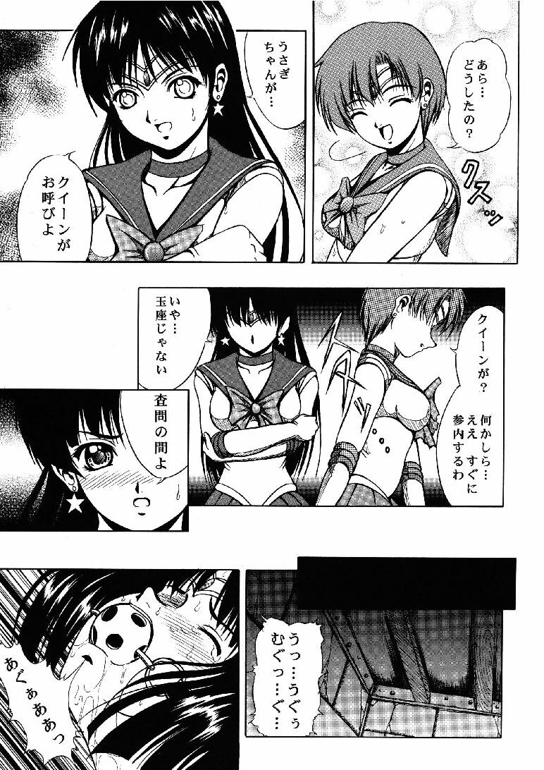 [Kikka-Shurou (Kikusui)] Blue Rose (Bishoujo Senshi Sailor Moon) [Digital] page 16 full