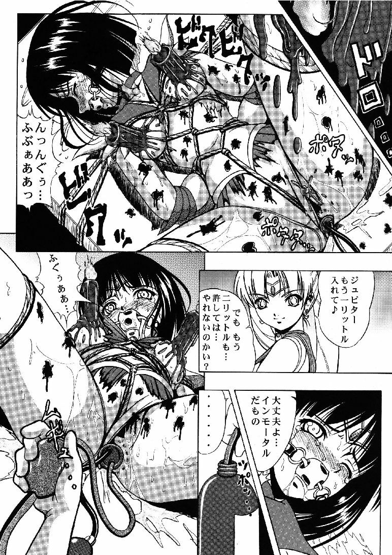 [Kikka-Shurou (Kikusui)] Blue Rose (Bishoujo Senshi Sailor Moon) [Digital] page 18 full
