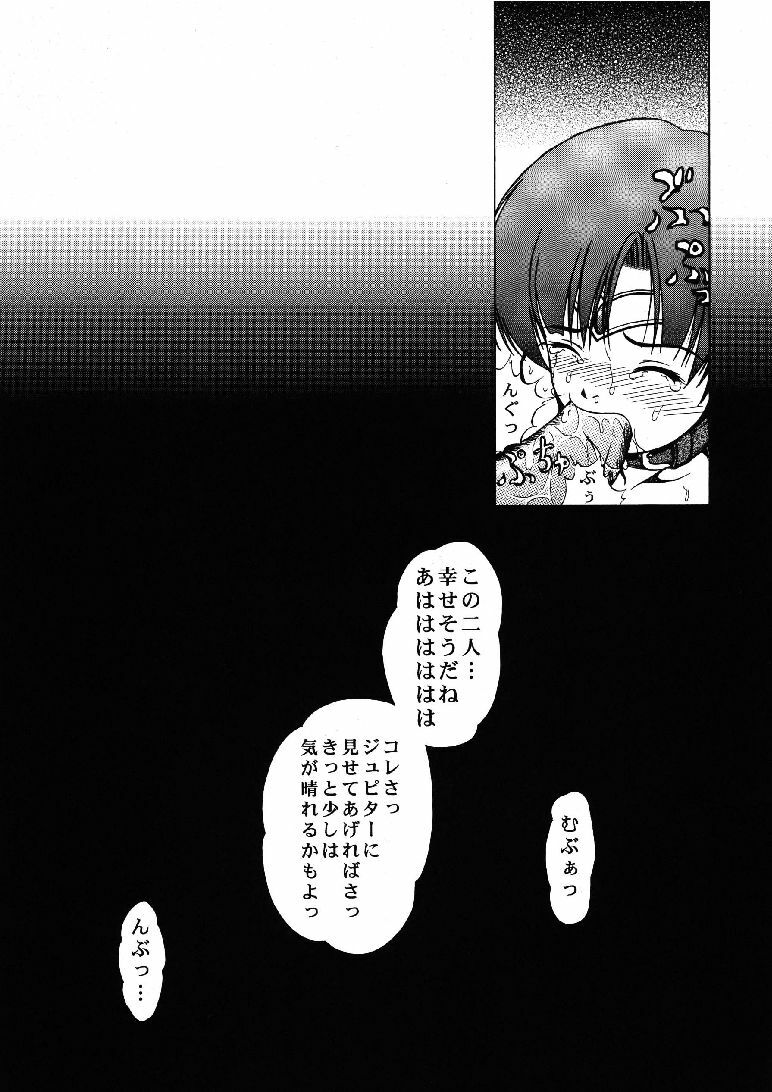 [Kikka-Shurou (Kikusui)] Blue Rose (Bishoujo Senshi Sailor Moon) [Digital] page 36 full