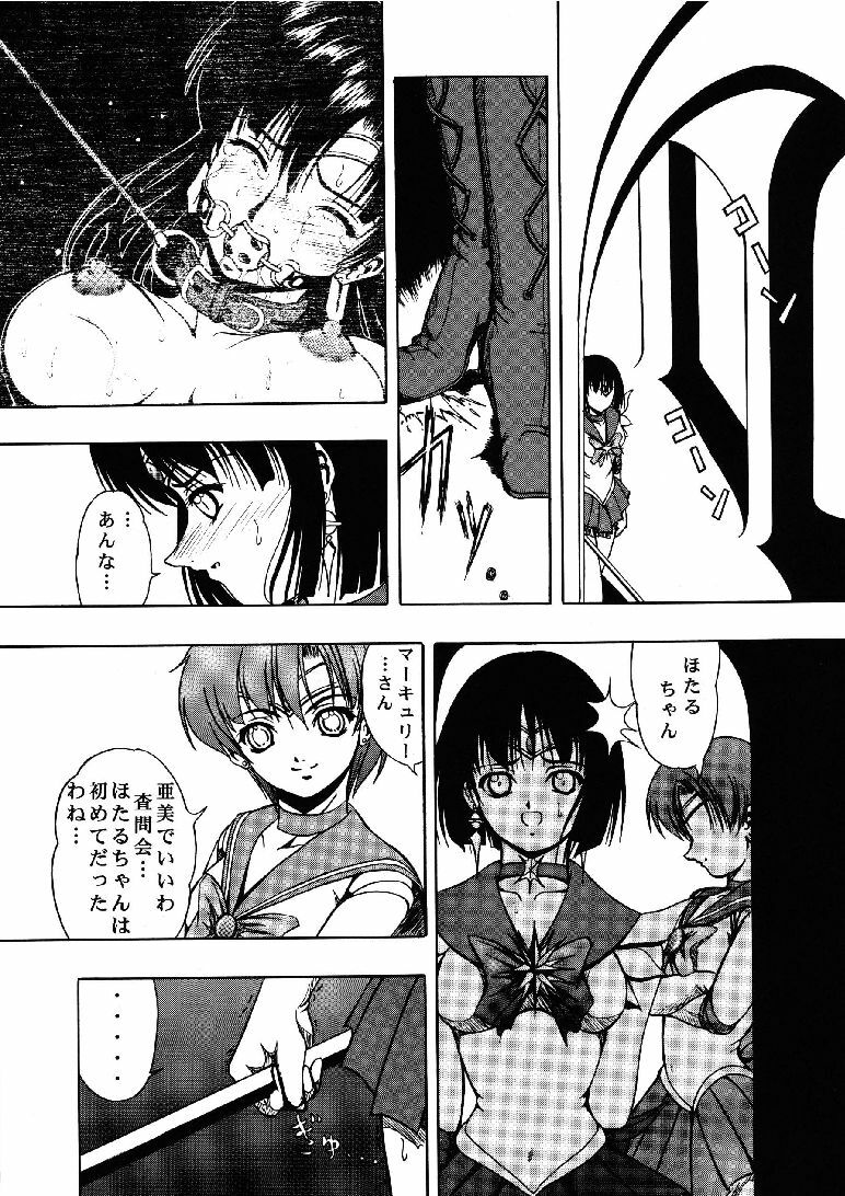 [Kikka-Shurou (Kikusui)] Blue Rose (Bishoujo Senshi Sailor Moon) [Digital] page 8 full
