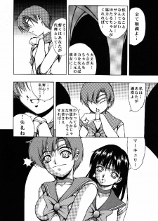 [Kikka-Shurou (Kikusui)] Blue Rose (Bishoujo Senshi Sailor Moon) [Digital] - page 15