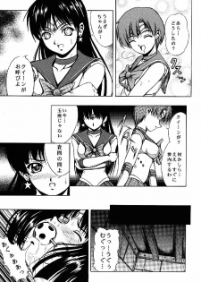[Kikka-Shurou (Kikusui)] Blue Rose (Bishoujo Senshi Sailor Moon) [Digital] - page 16