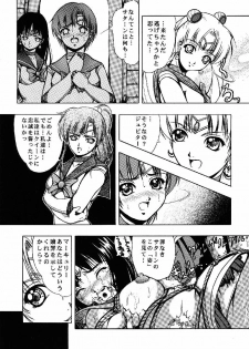 [Kikka-Shurou (Kikusui)] Blue Rose (Bishoujo Senshi Sailor Moon) [Digital] - page 20