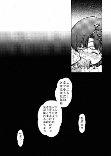 [Kikka-Shurou (Kikusui)] Blue Rose (Bishoujo Senshi Sailor Moon) [Digital] - page 36