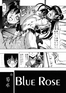 [Kikka-Shurou (Kikusui)] Blue Rose (Bishoujo Senshi Sailor Moon) [Digital] - page 7