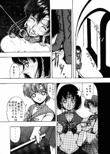 [Kikka-Shurou (Kikusui)] Blue Rose (Bishoujo Senshi Sailor Moon) [Digital] - page 8