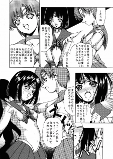 [Kikka-Shurou (Kikusui)] Blue Rose (Bishoujo Senshi Sailor Moon) [Digital] - page 9