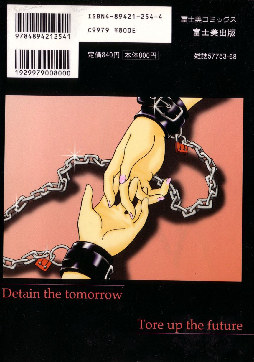 [Akifuji Satoshi] Tsunagareta Ashita Hikisakareta Mirai (Detain the Tommorow, Tore up the Future) page 185 full