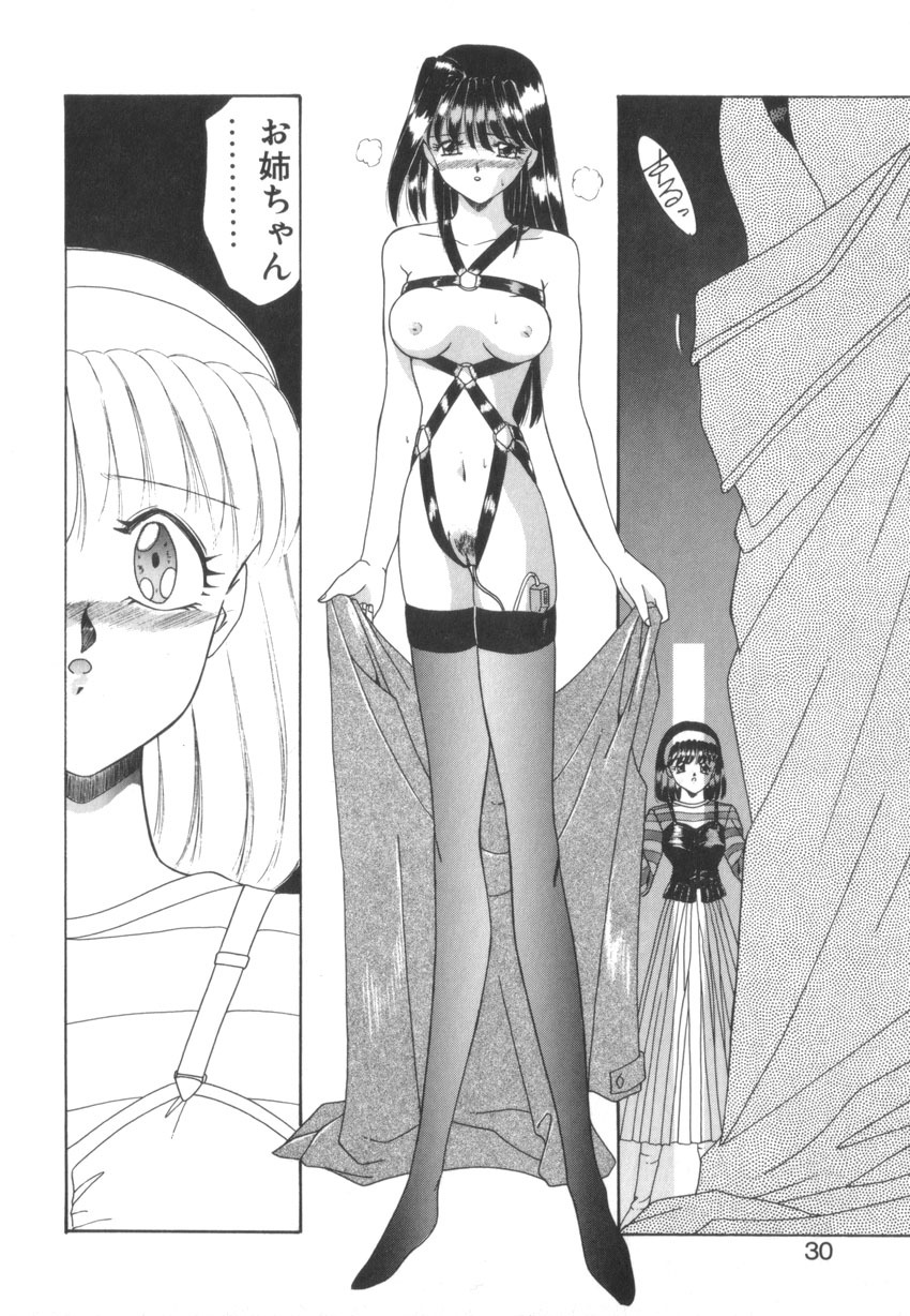 [Akifuji Satoshi] Tsunagareta Ashita Hikisakareta Mirai (Detain the Tommorow, Tore up the Future) page 32 full