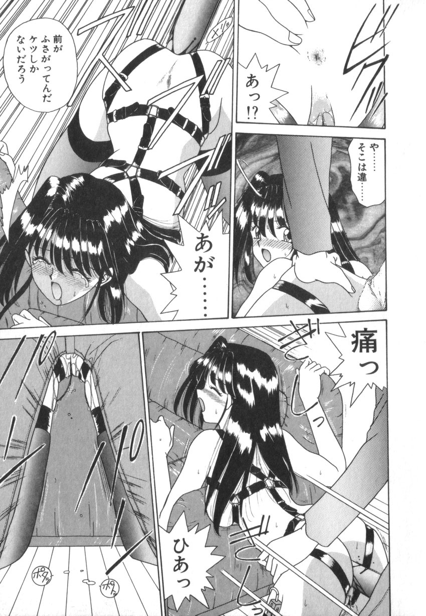 [Akifuji Satoshi] Tsunagareta Ashita Hikisakareta Mirai (Detain the Tommorow, Tore up the Future) page 35 full