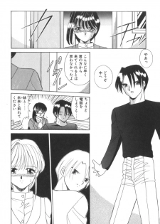 [Akifuji Satoshi] Tsunagareta Ashita Hikisakareta Mirai (Detain the Tommorow, Tore up the Future) - page 12
