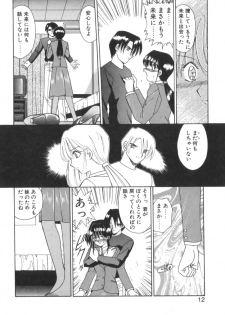 [Akifuji Satoshi] Tsunagareta Ashita Hikisakareta Mirai (Detain the Tommorow, Tore up the Future) - page 14