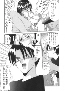 [Akifuji Satoshi] Tsunagareta Ashita Hikisakareta Mirai (Detain the Tommorow, Tore up the Future) - page 17