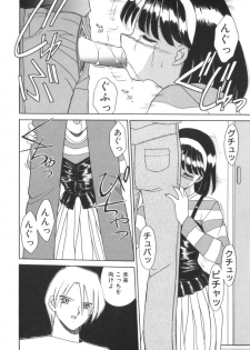 [Akifuji Satoshi] Tsunagareta Ashita Hikisakareta Mirai (Detain the Tommorow, Tore up the Future) - page 50
