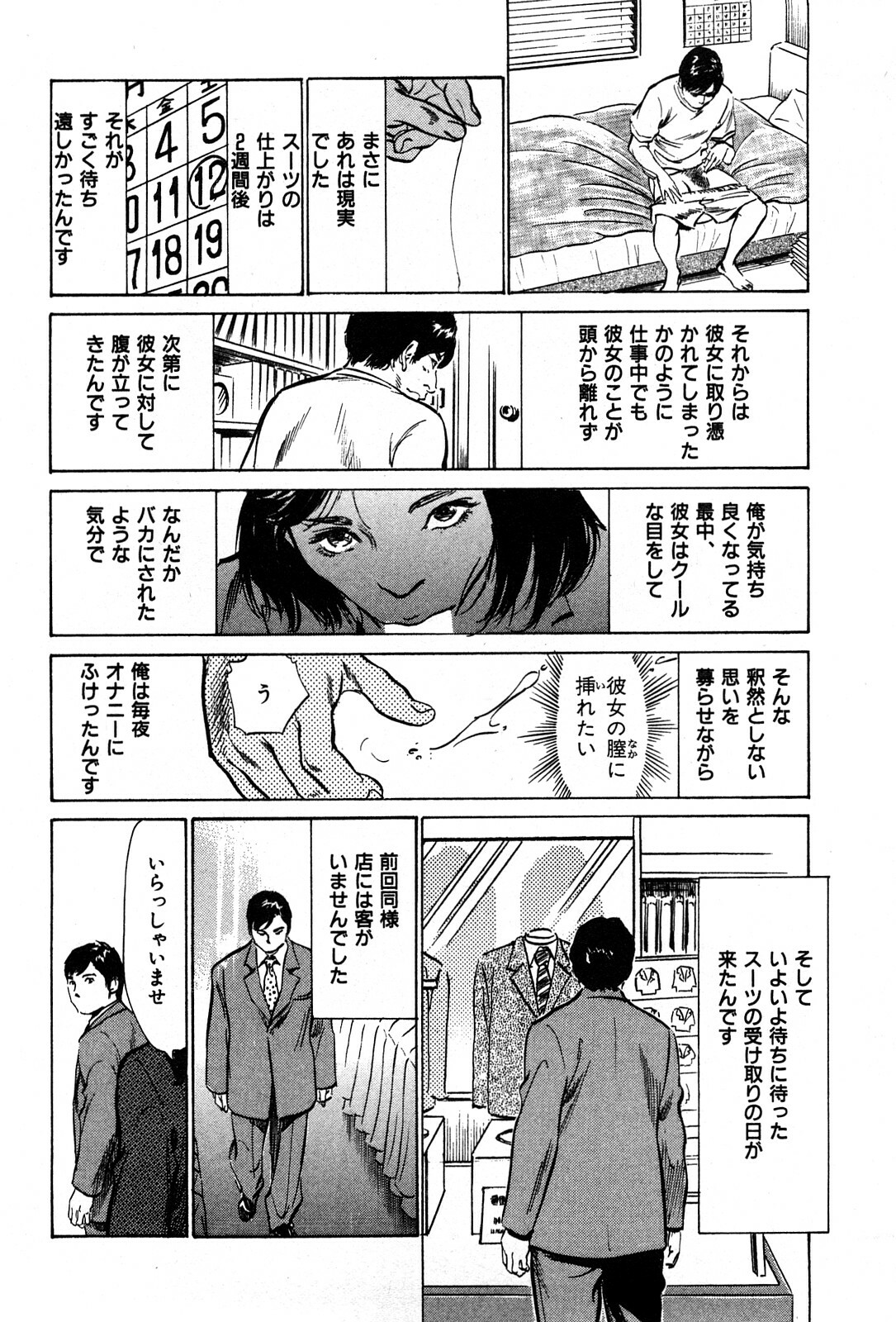 [Hazuki Kaoru] Haiken! Lonely Madame page 128 full