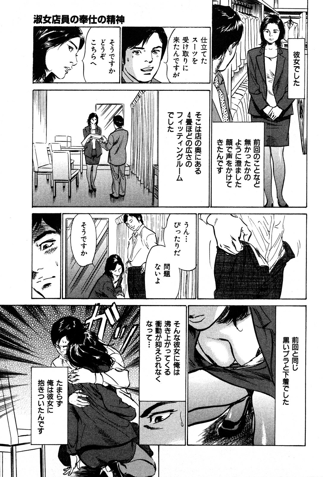 [Hazuki Kaoru] Haiken! Lonely Madame page 129 full