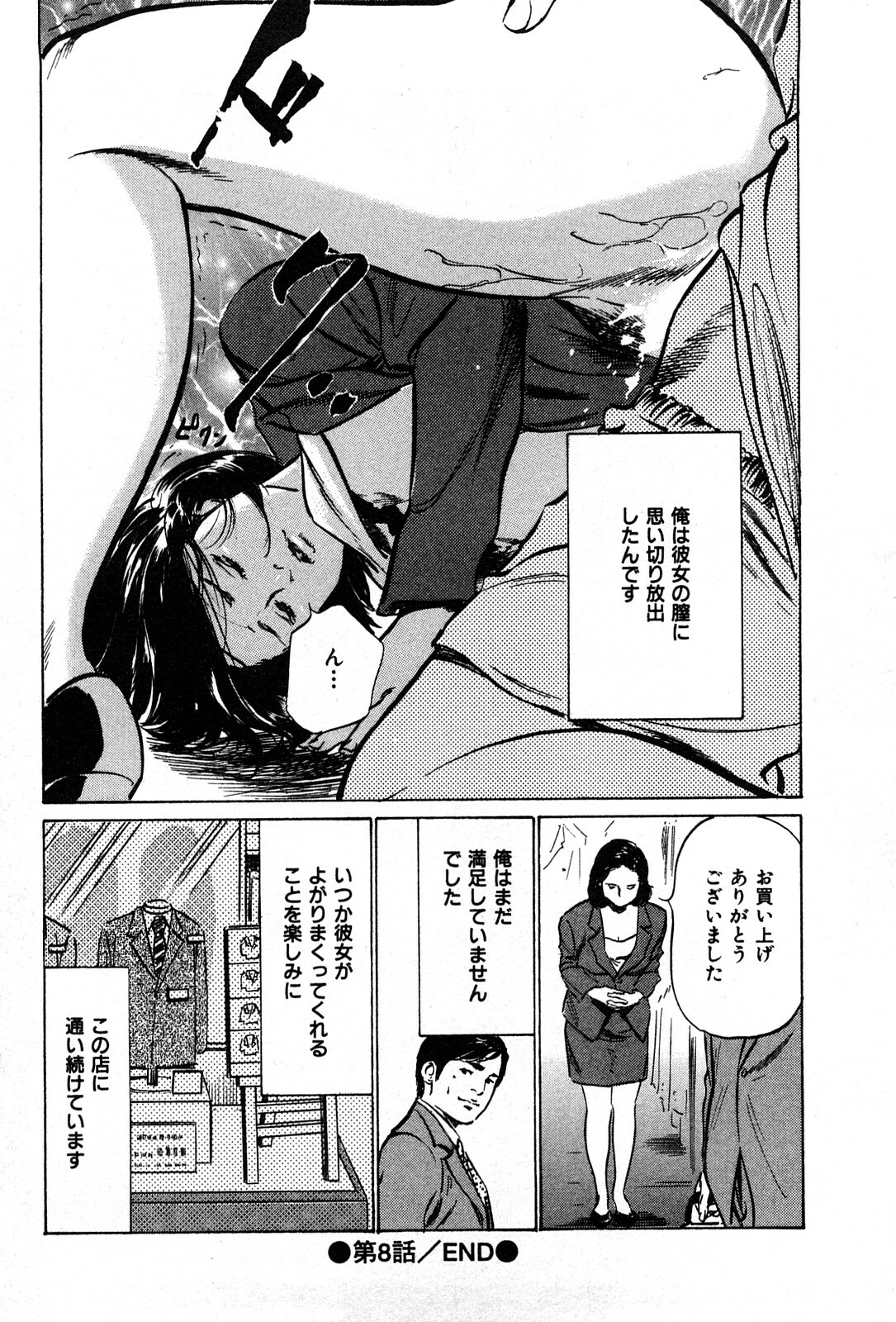 [Hazuki Kaoru] Haiken! Lonely Madame page 134 full