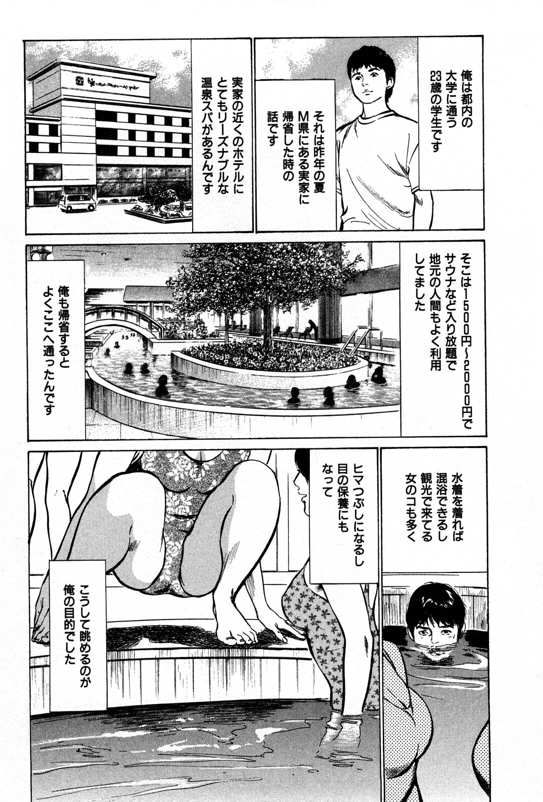 [Hazuki Kaoru] Haiken! Lonely Madame page 136 full