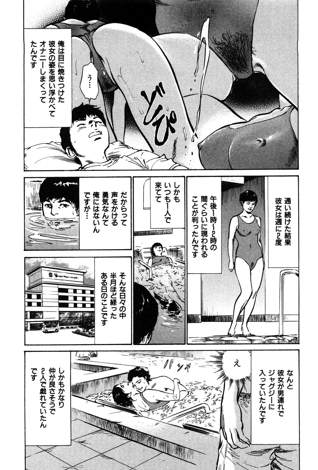 [Hazuki Kaoru] Haiken! Lonely Madame page 139 full