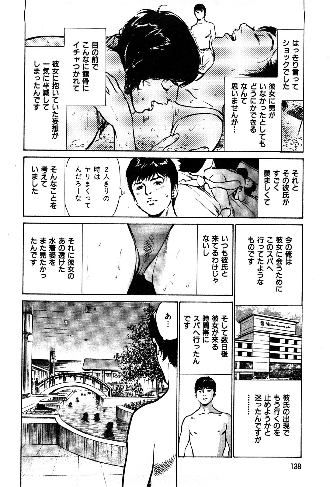[Hazuki Kaoru] Haiken! Lonely Madame page 140 full