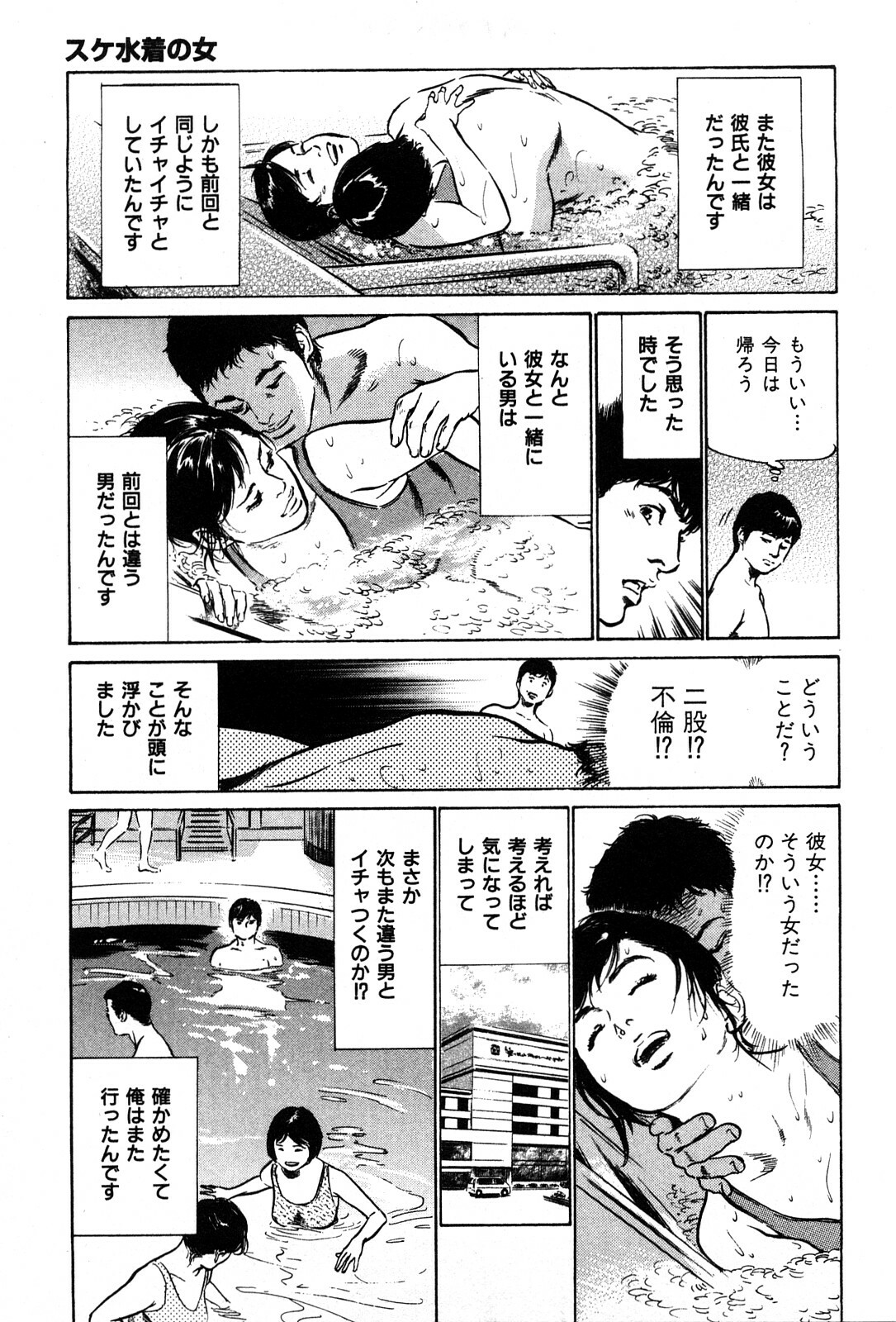 [Hazuki Kaoru] Haiken! Lonely Madame page 141 full