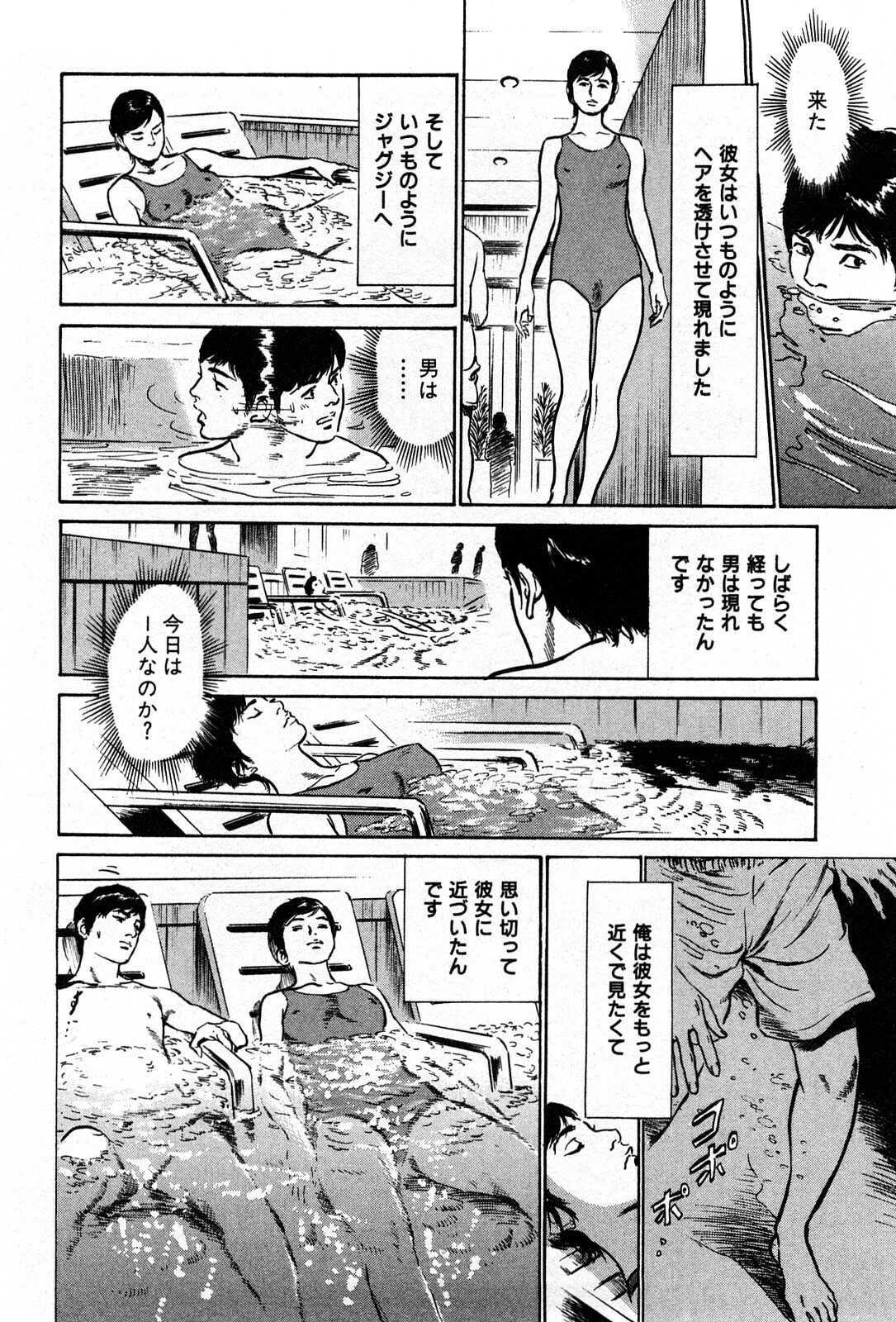 [Hazuki Kaoru] Haiken! Lonely Madame page 142 full