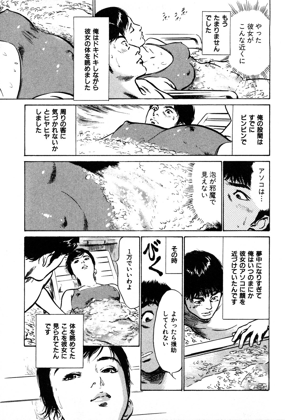 [Hazuki Kaoru] Haiken! Lonely Madame page 143 full