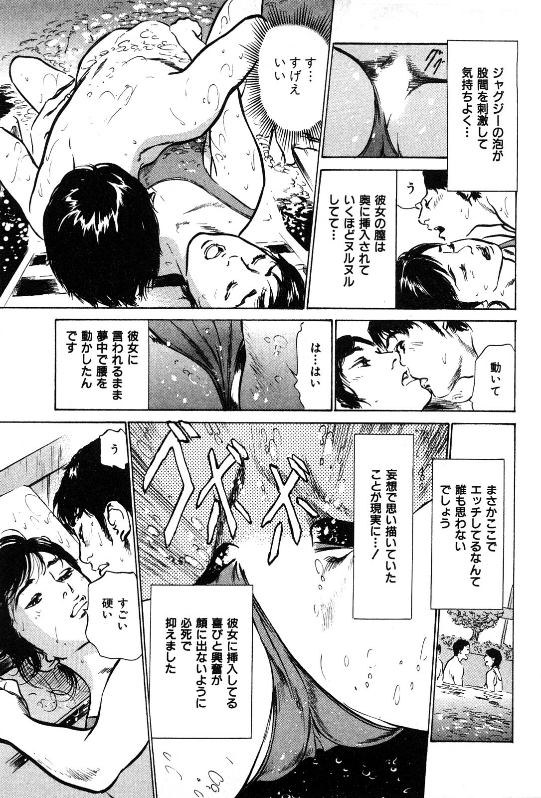 [Hazuki Kaoru] Haiken! Lonely Madame page 147 full