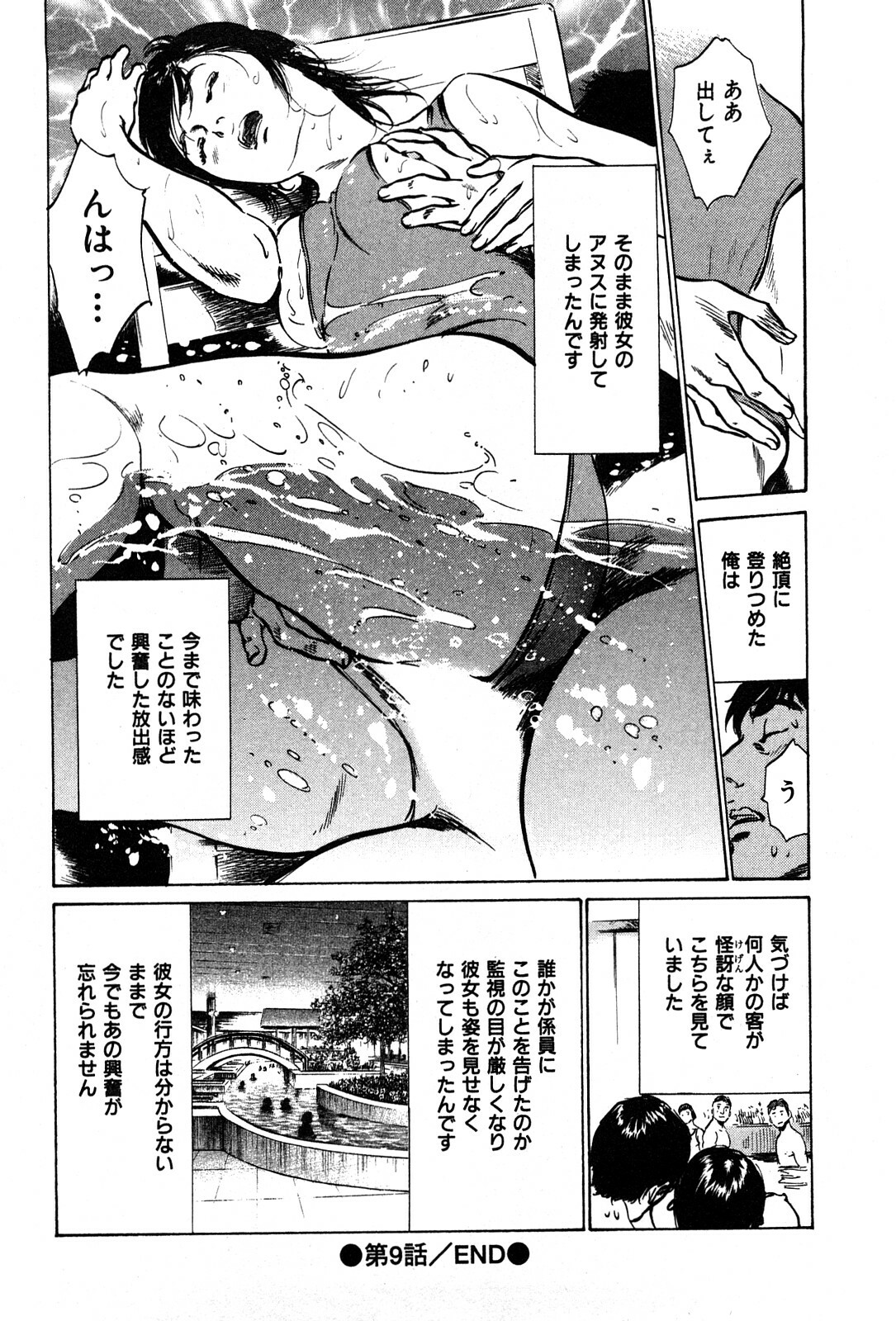 [Hazuki Kaoru] Haiken! Lonely Madame page 150 full
