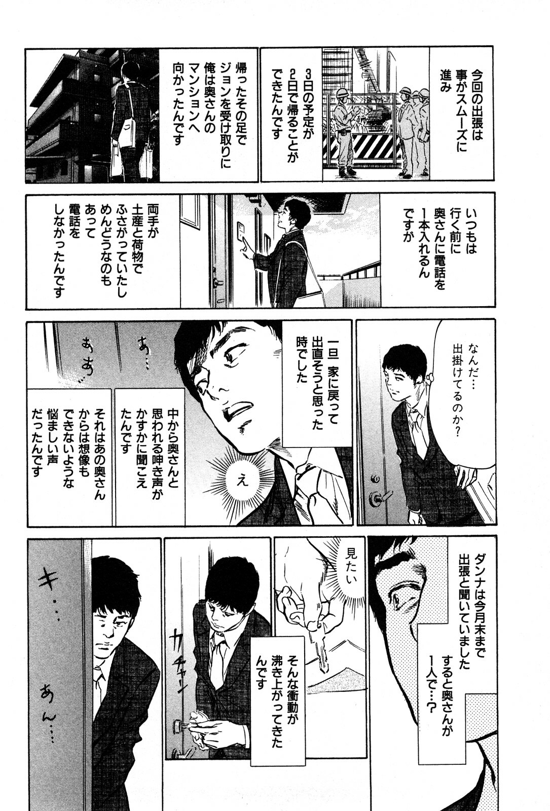[Hazuki Kaoru] Haiken! Lonely Madame page 156 full