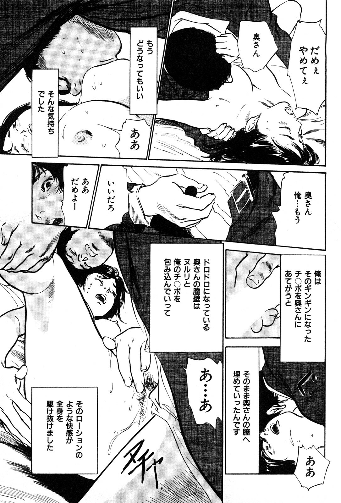 [Hazuki Kaoru] Haiken! Lonely Madame page 163 full