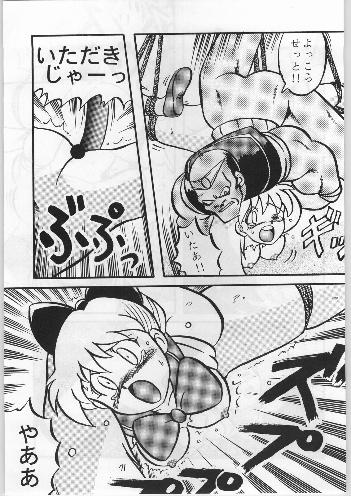 [Ko Ha Kikaku] God Milk [Sailor Moon] page 70 full
