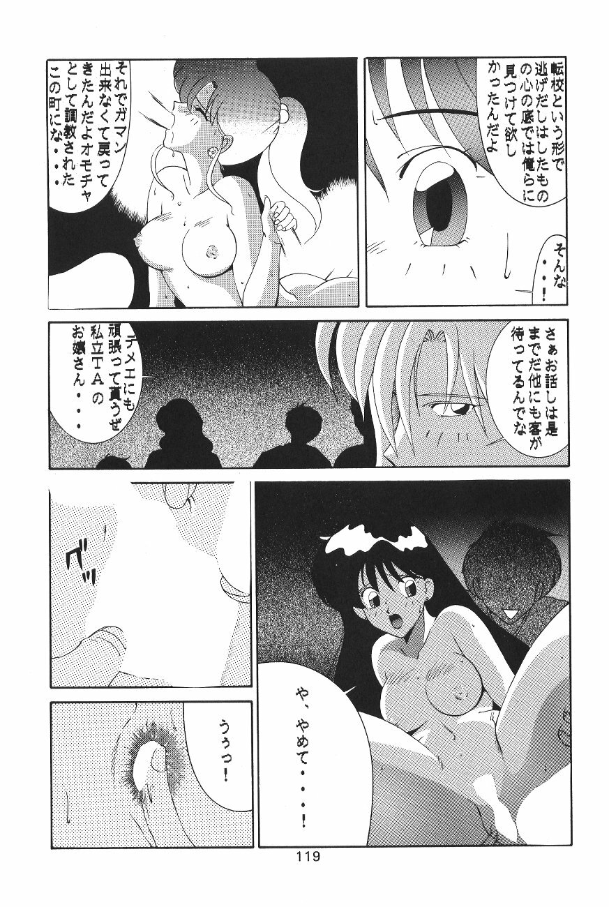 (C44) [Moriman Shoten (Various)] KATZE 6 (Bishoujo Senshi Sailor Moon) page 119 full